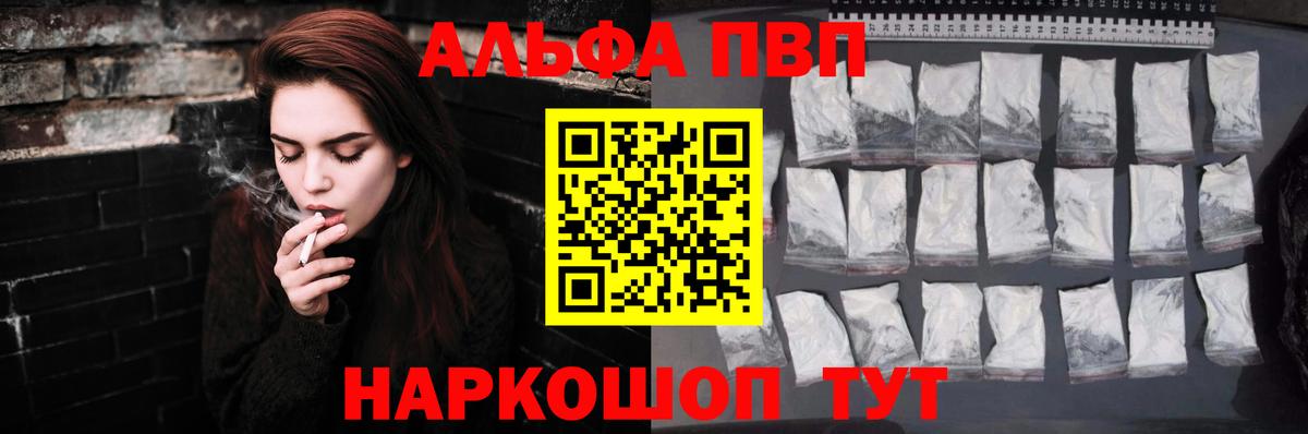Ростов Великий  APVP Crystall  А ПВП Crystall  Альфа ПВП VHQ  Вход с VPN 