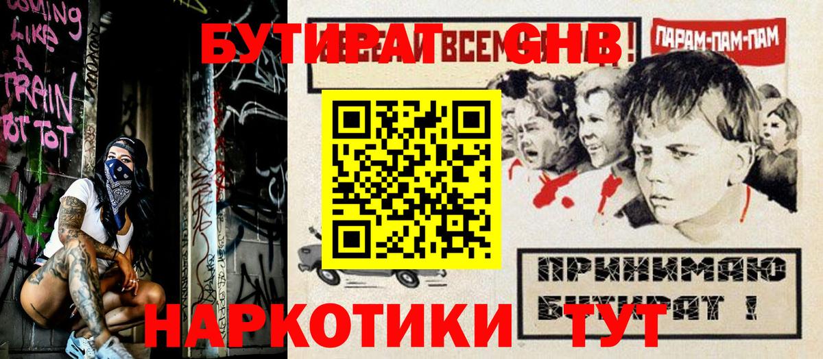 Ростов Великий  Бутират BDO  Вход с VPN 