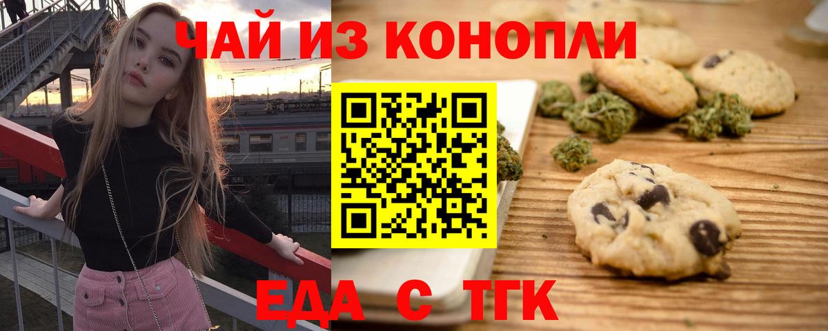 Ростов Великий  Cannafood конопля  Вход с VPN 