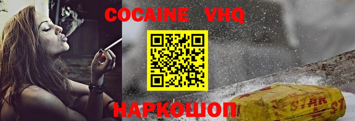 COCAIN Перу Ростов Великий