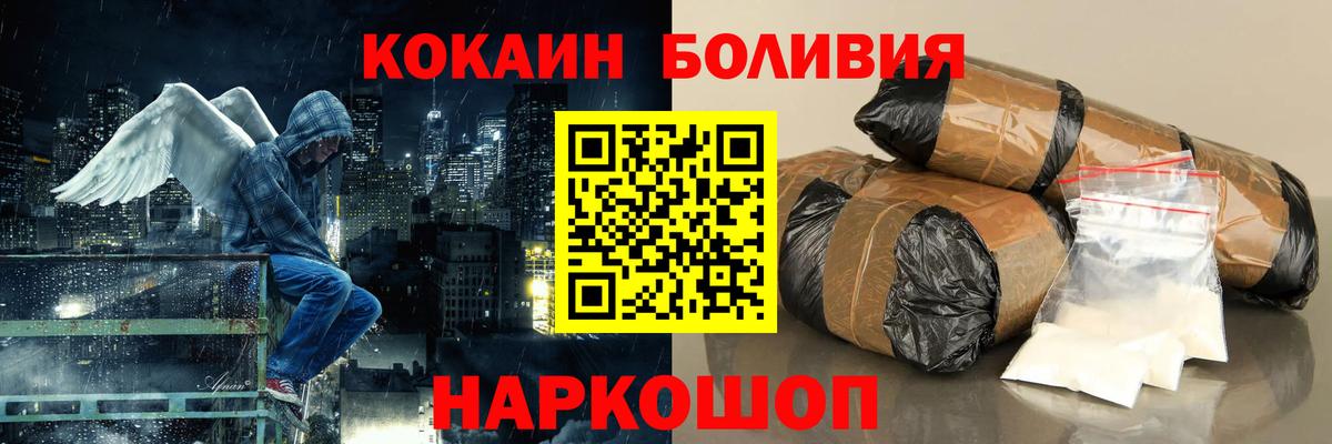 КОКАИН Перу  Вход с VPN  Ростов Великий  Cocaine Перу 