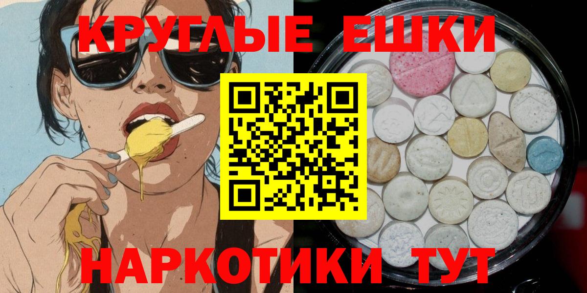 Экстази  Вход с VPN  ЭКСТАЗИ XTC  Ростов Великий  Экстази 250 мг 