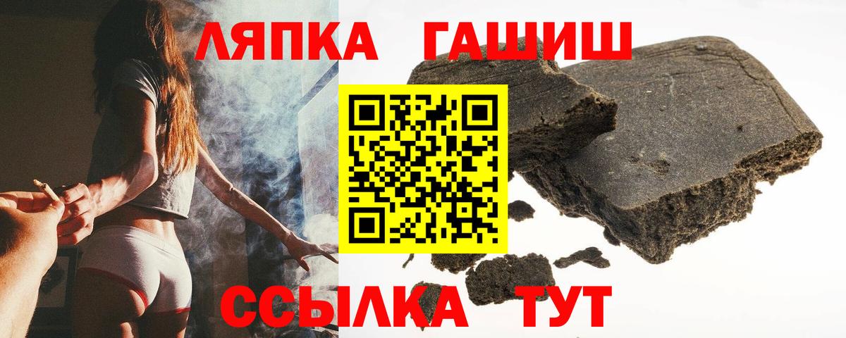 Ростов Великий  Гашиш хэш  Гашиш  ГАШ убойный  Вход с VPN 