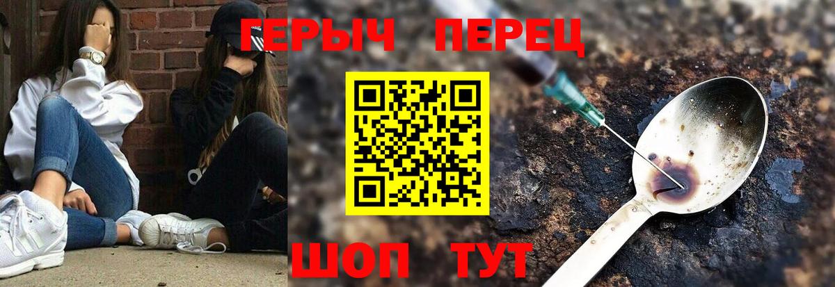 ГЕРОИН  Вход с VPN  Ростов Великий  Героин VHQ 