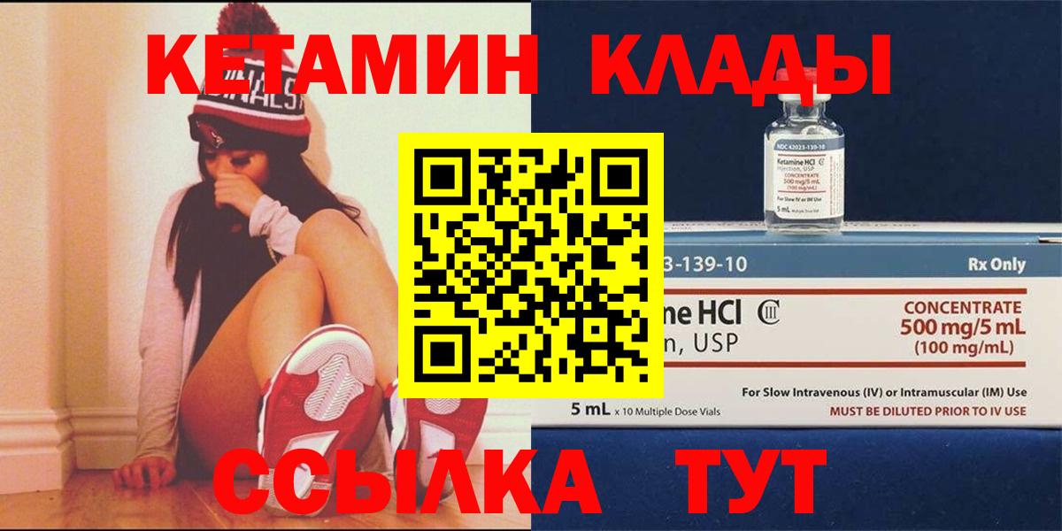 Ростов Великий  Кетамин VHQ  Вход с VPN 