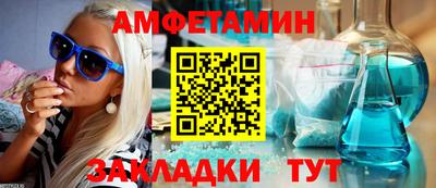 амфетамин Севастополь