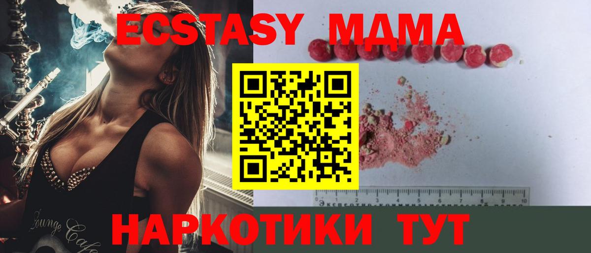 MDMA  МДМА crystal  MDMA VHQ  Вход с VPN  Ростов Великий 
