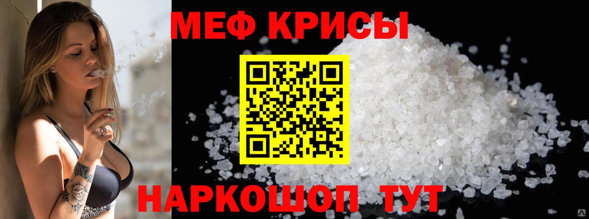МЯУ-МЯУ  Меф  Вход с VPN  купить наркоту  МЕФ мука  Ростов Великий 