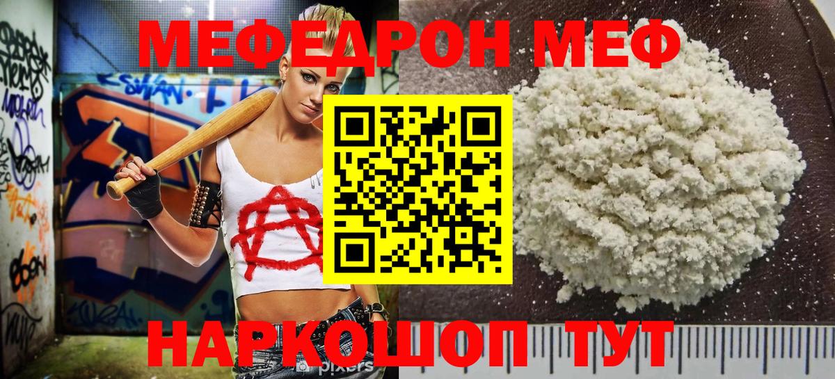 МЕФ Ростов Великий