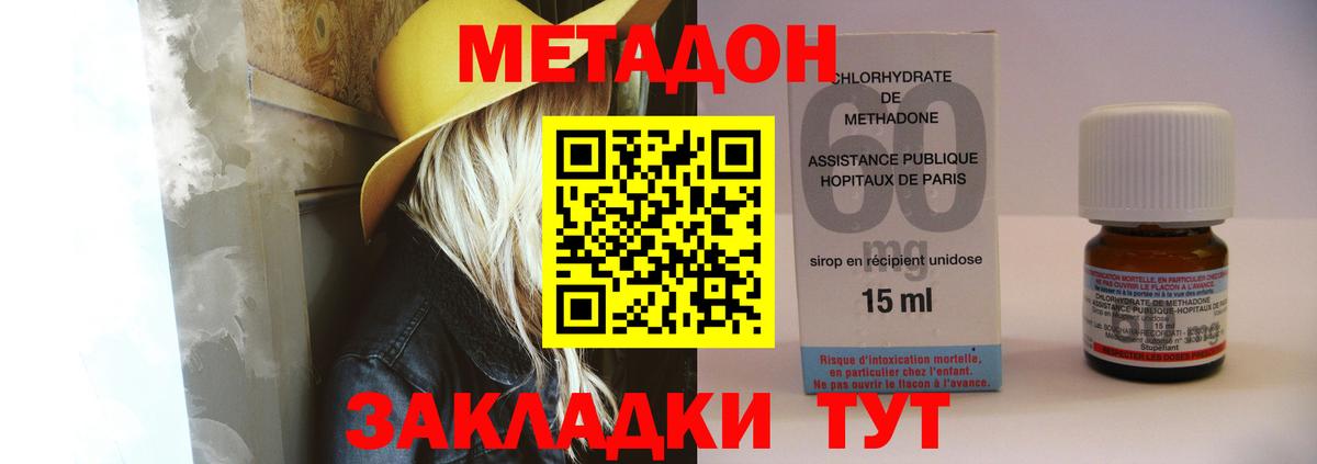 Метадон кристалл Ростов Великий