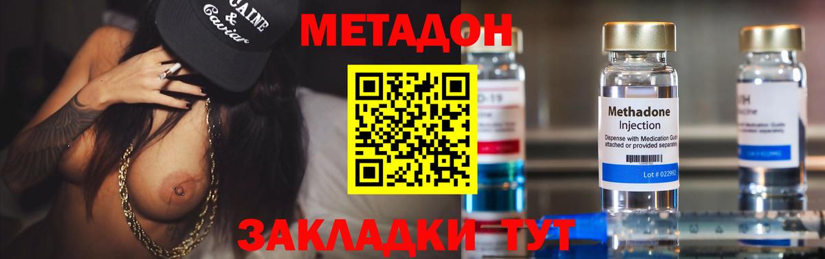 Метадон кристалл  Метадон белоснежный  Вход с VPN  Ростов Великий 