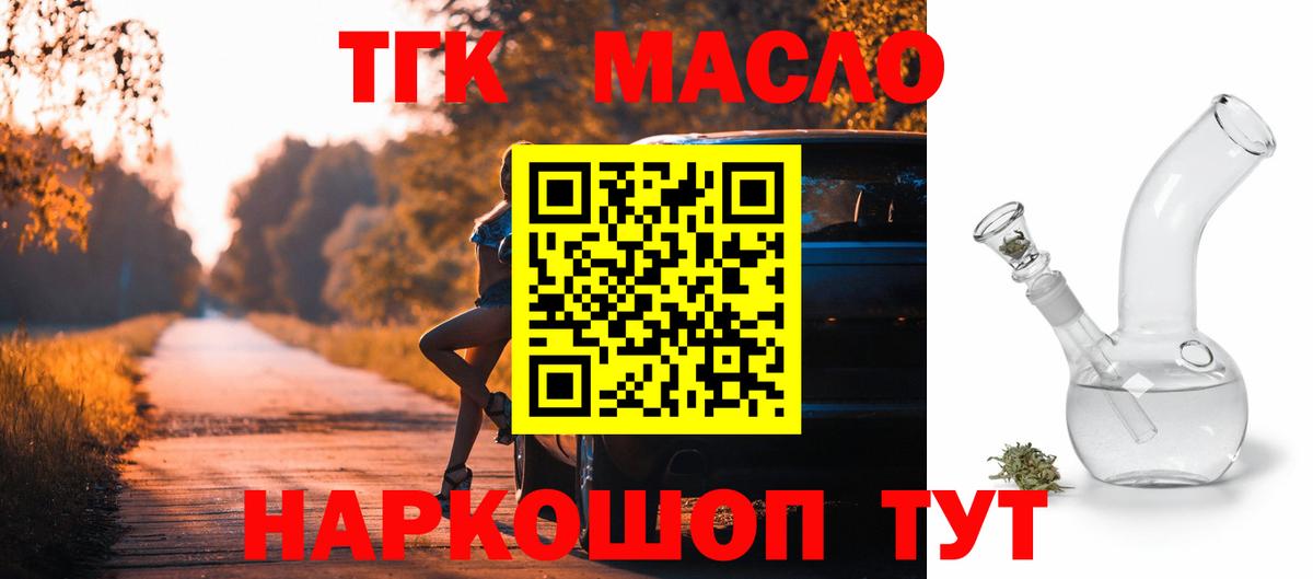 Дистиллят ТГК Wax Ростов Великий