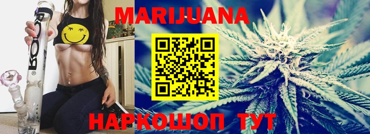 Бошки марихуана White Widow Ростов Великий
