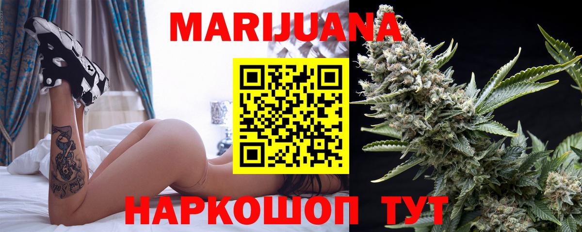 МАРИХУАНА LSD WEED  Вход с VPN  Канабис LSD WEED  Ростов Великий  Бошки марихуана планчик 